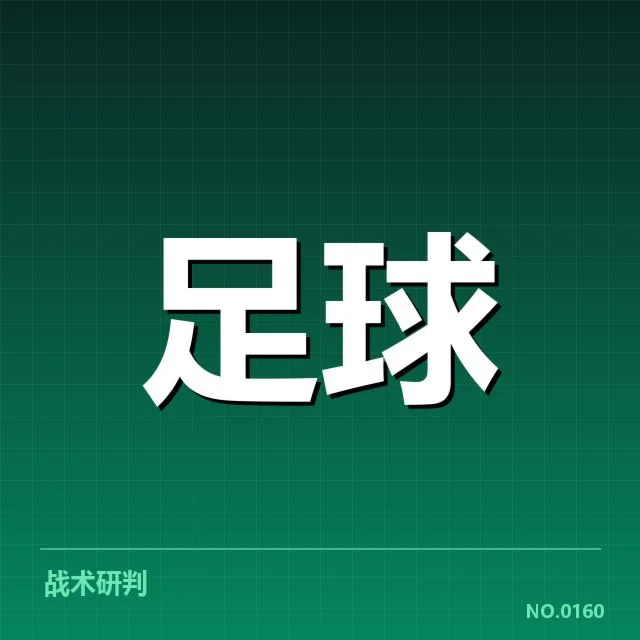 国足世界杯预选赛：中国队出线前景几何